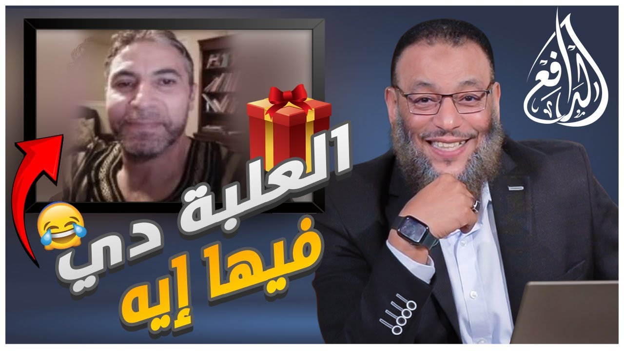 #وليد_إسماعيل_الدافع |634| عزيز المغربي يهدي المحاورين الشيعة هدية قيمة