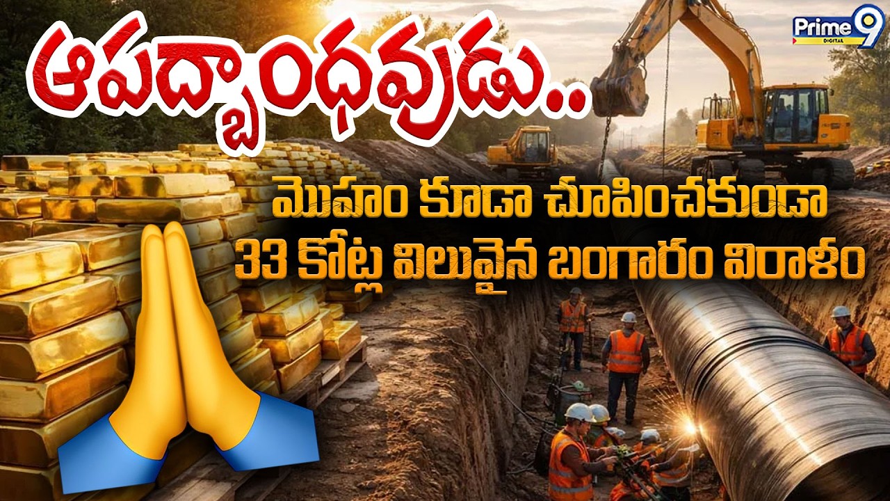 Osaka Mystery | 33 కోట్ల విలువైన బంగారం విరాళం | Anonymous Person Donates 21 Kg Gold Worth Rs 33CR