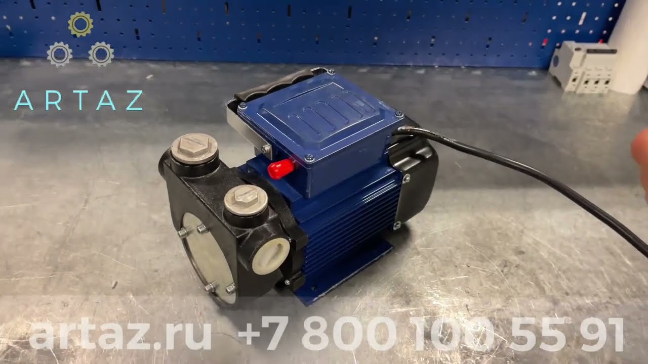 Насос для перекачки бензина 220V до 80 л/м ARTAZ EX