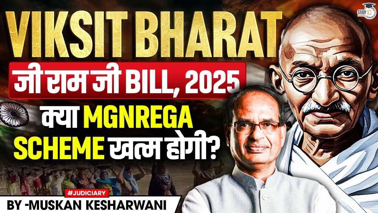 VB G Ram G Bill 2025 to Replace MGNREGA? | New Bill Explained | Muskan Mam | Studyiq judiciary