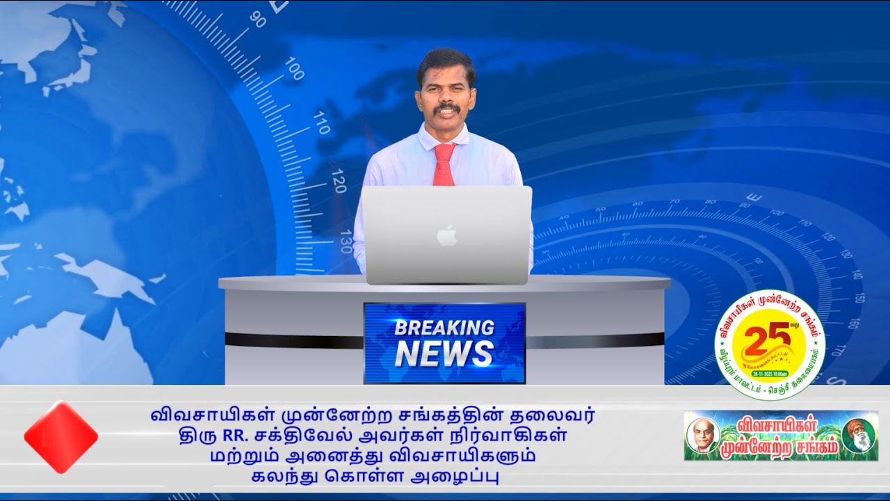 விவசாயிகள் முன்னேற்ற சங்கத்தில் நடந்த சில முக்கிய நிகழ்வுகள்