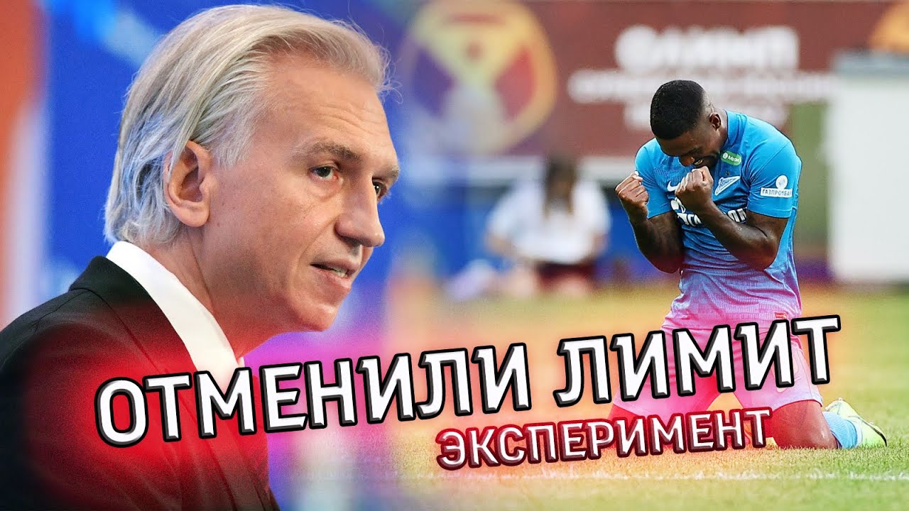 РПЛ без лимита. Эксперимент