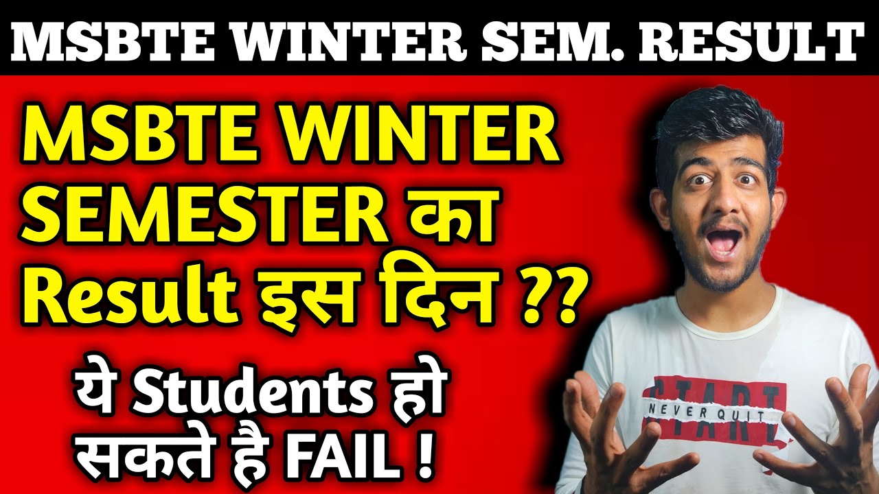 msbte winter 2022 result date || msbte new update today || msbte winter ka result kab lagega ||