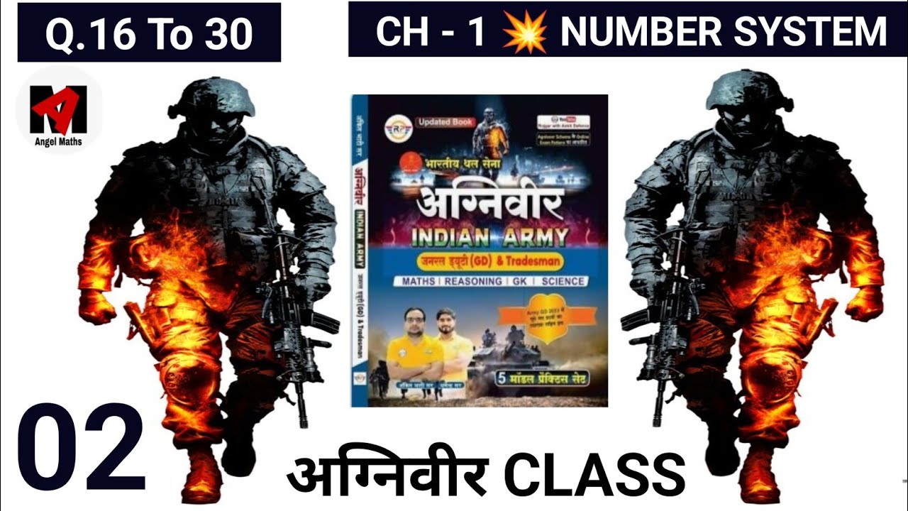📚 अंकित भाटी अग्निवीर बुक 📚 | Agniveer  Indian Army book Ankit Bhati | Indian Army Agniveer Book |