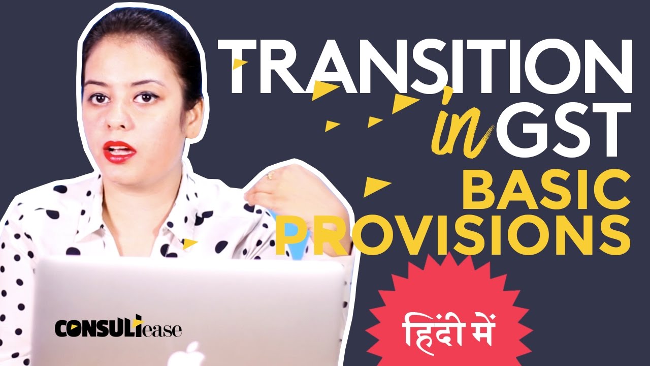 Transition in GST : Basic provisions - in Hindi By CA Shaifaly Girdharwal