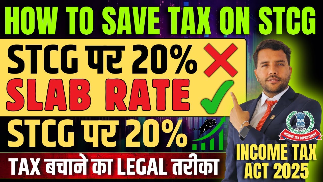 How To Save 20% Tax On STCG Short Term Capital Gain Tax Not 20% 12 Lakh Tax Free 
