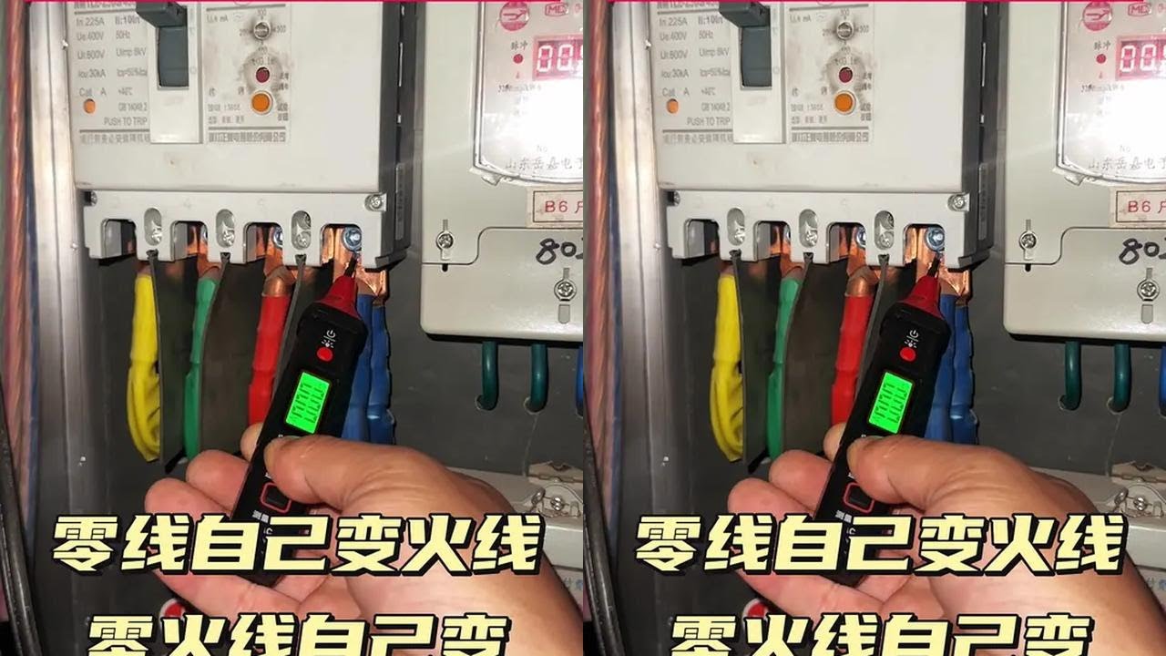 #电工