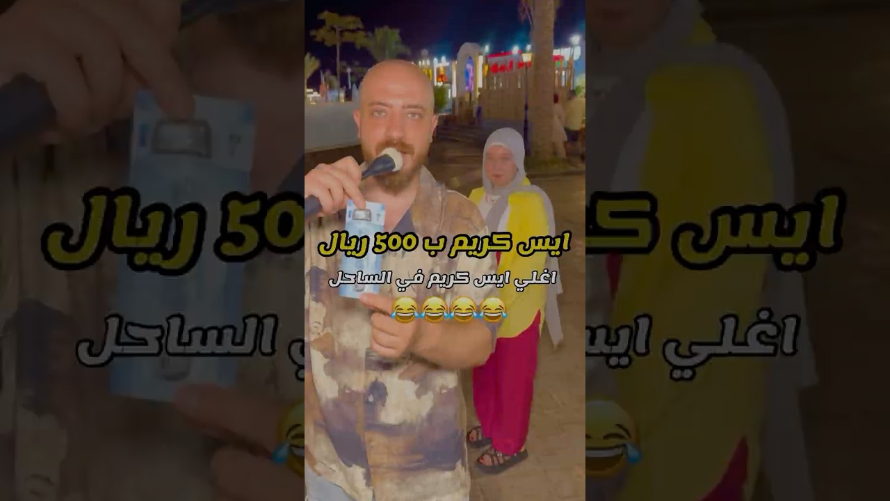 لو معاك 100ج في الساحل تشتري اي Part 1🤣