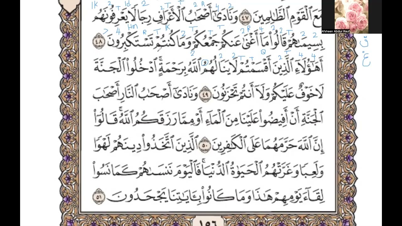 SURAH AL AARAF AYAT 48-51