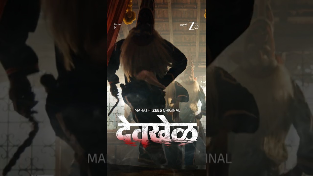 Devkhel | Trailer Cut | Marathi ZEE5 Original Series | Ankush Choudhary | Watch on ZEE5