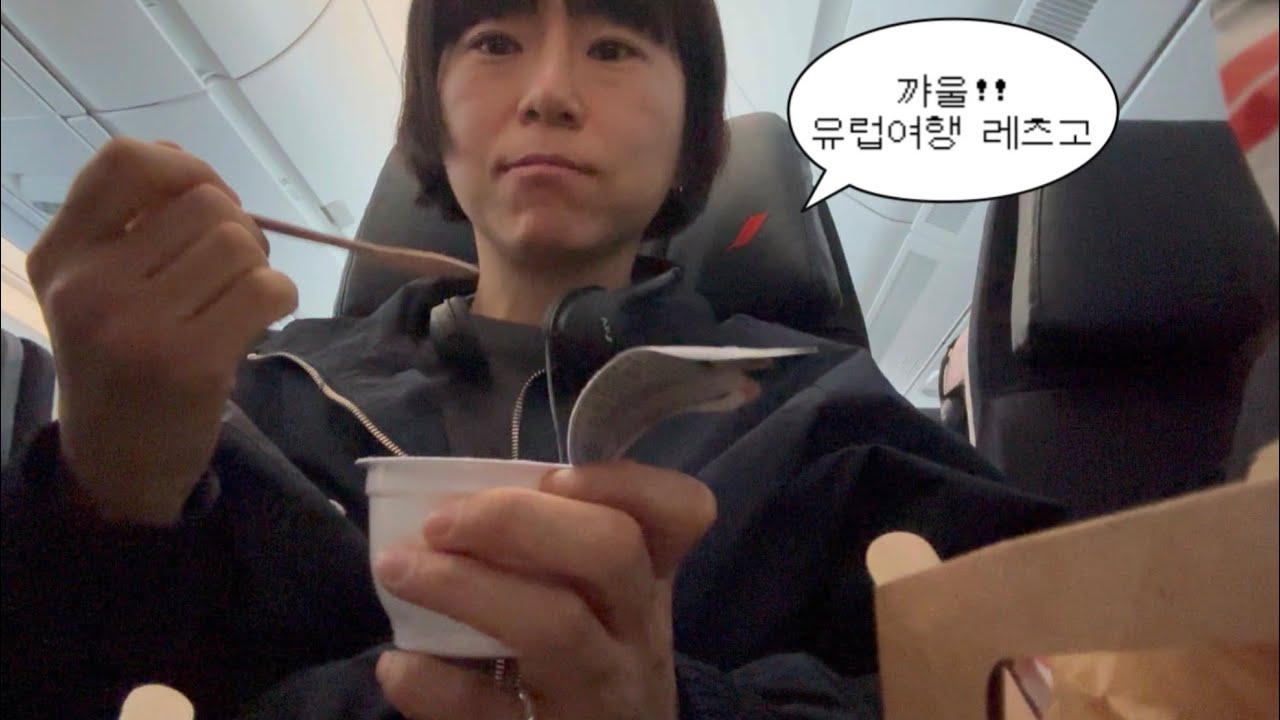 🇫🇷파리 브이로그 1일차 | 인천공항 출발✈️ | 파리에서 첫 식사🥗