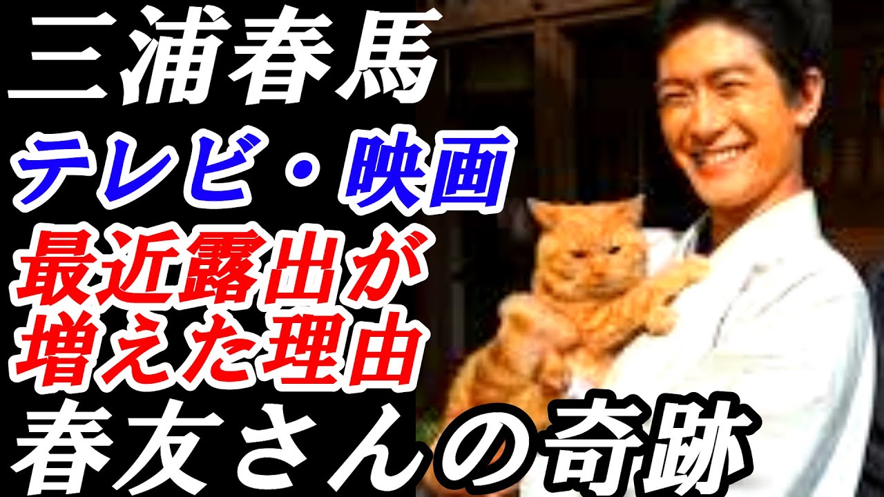 三浦春馬　「せかほし」「天外者」「女城主直虎」再放送・特別上演を実現させた春友さんの奇跡・想い