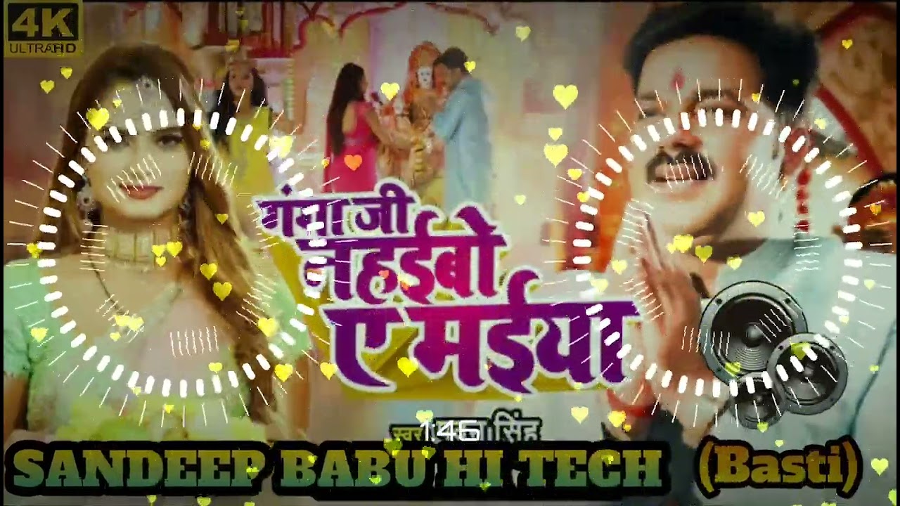 Ganga ji nahaibo a maiya√√ pawan singh superhit song√√ dj rimix √√√sandeep babu hi tech💯