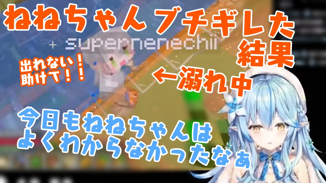 キレて同期に当たり散らす【桃鈴ねね】、最終的に自滅しかけて助けられる