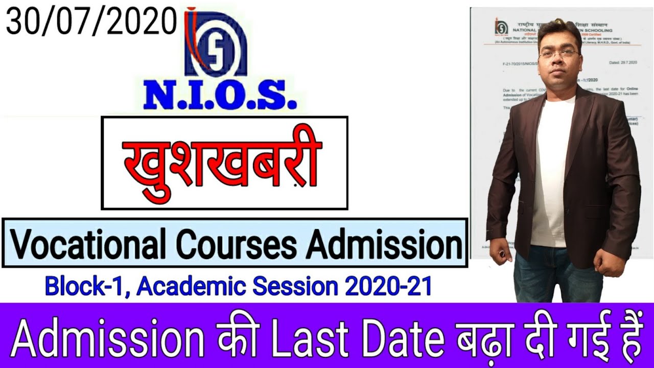 NIOS | Vocational Courses Admission | Last Date Extended | Academic Session 2020-21