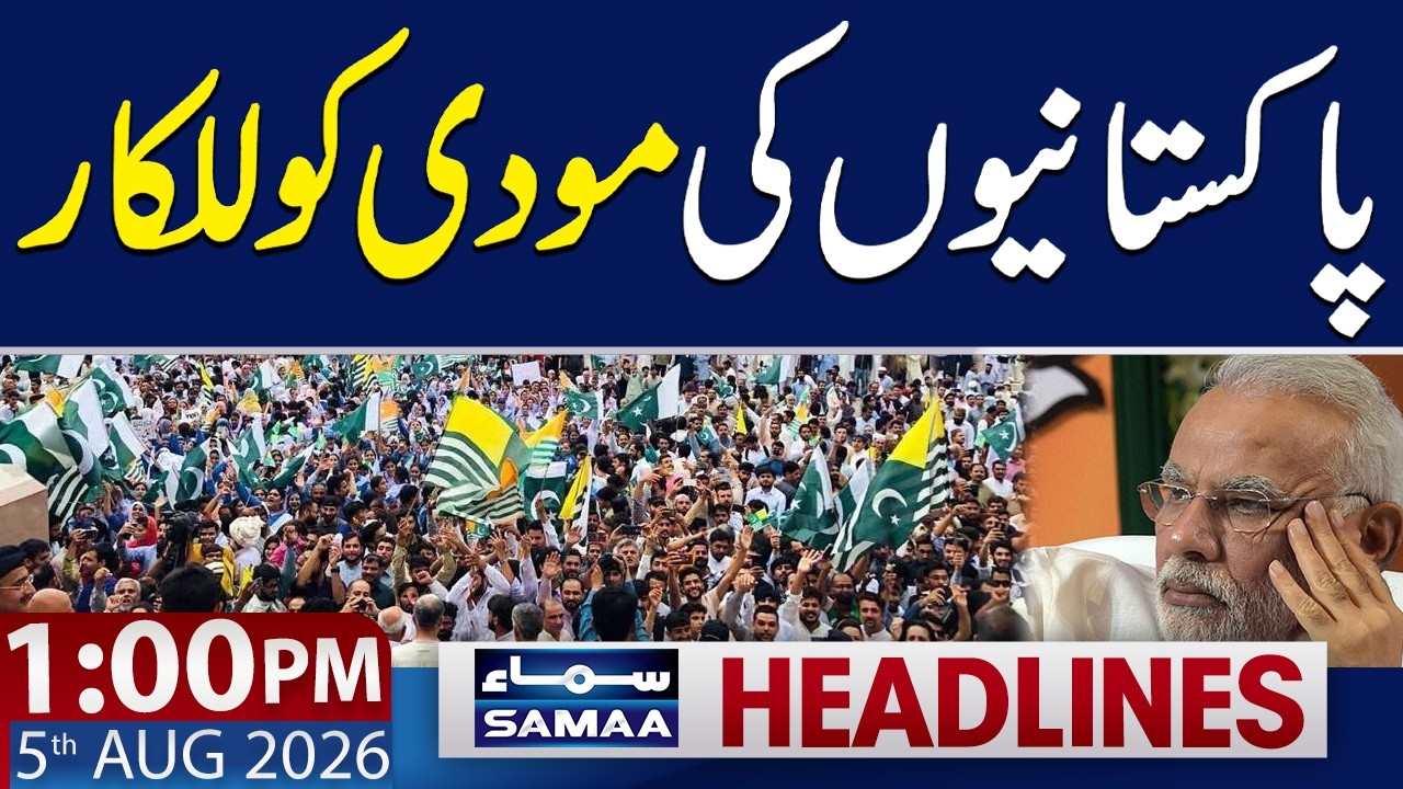 Youm-e-Istehsal Kashmir 2026 | 1 PM News Headlines | 5 August 2026 | Samaa TV
