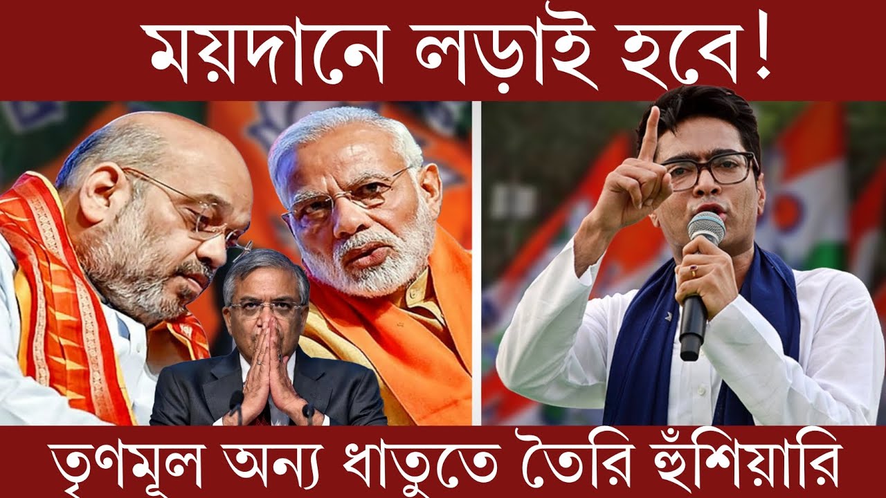 “ময়দানে লড়াই হবে, ময়দানে দেখা হবে”-তৃণমূল অন্য ধাতুতে তৈরি! কড়া হুঁশিয়ারি | PRASNOTTOR 