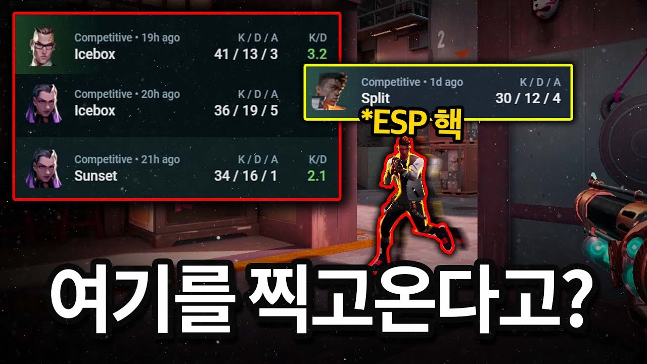 점점 미쳐가는 발로란트 핵쟁이들..