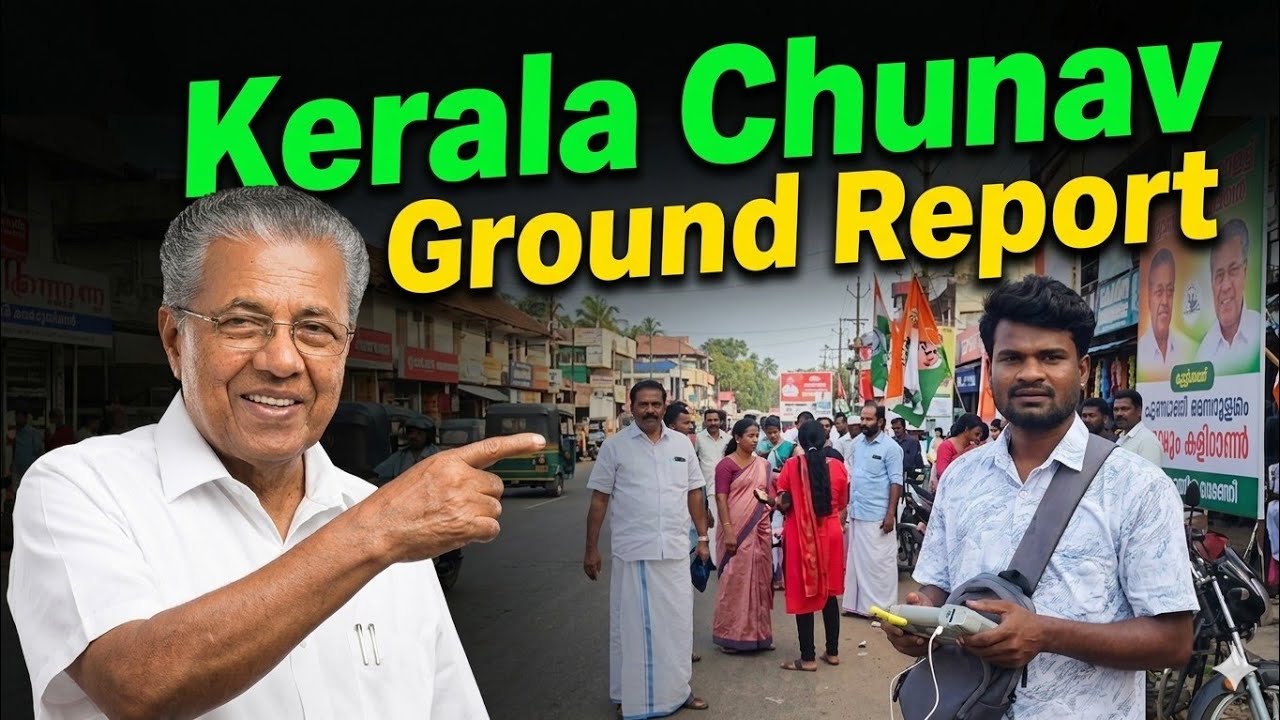Kerala Chunav 2026: Hindu-Muslim Ya Development? Ground Report #ElectionDiscussion #KeralaElection