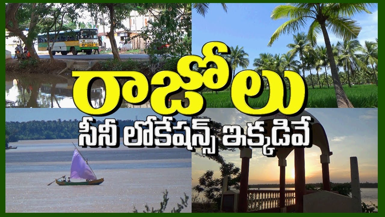 RAZOLE  - రాజోలు గోదావరి అందాలు - Konaseema East Godavari