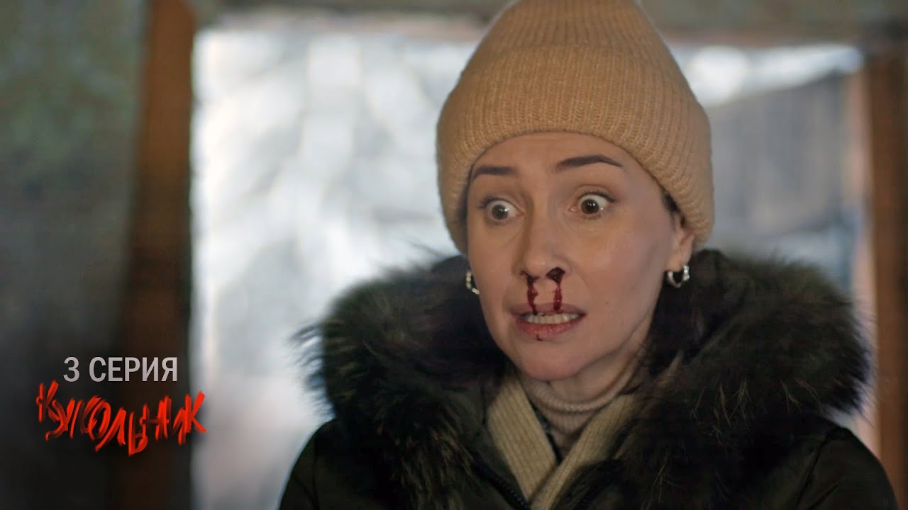 Кукольник | 3 серия