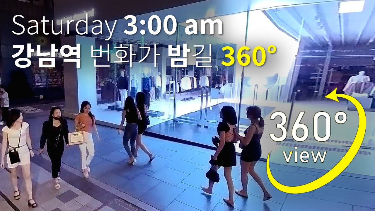 VR 360 new video 💕 Walking in the downtown area of Gangnam Station, SEOUL KOREA❤️ ASMR Night Walk