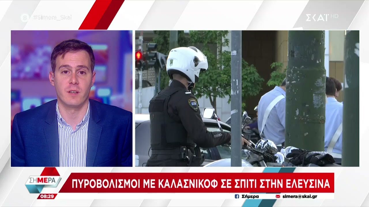 Πυροβολισμοί με καλάσνικοφ σε σπίτι στην Ελευσίνα | Σήμερα | 22/02/2023
