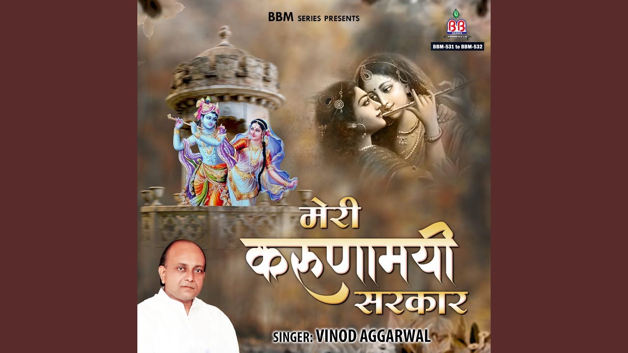 Ab To Kripa Karo Shri Radha