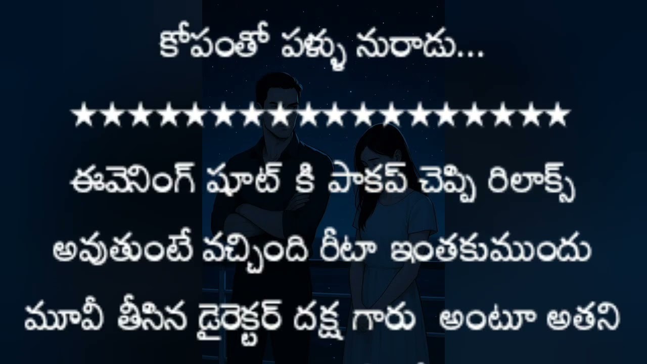 నిజమ్ చెప్పరా ఇన్ని రోజుల్లో తన మీద నీకు ఎలాంటి ఫీలింగ్స్ కలగలేదా అడిగాడు బాలాజీ... కలిగాయి...