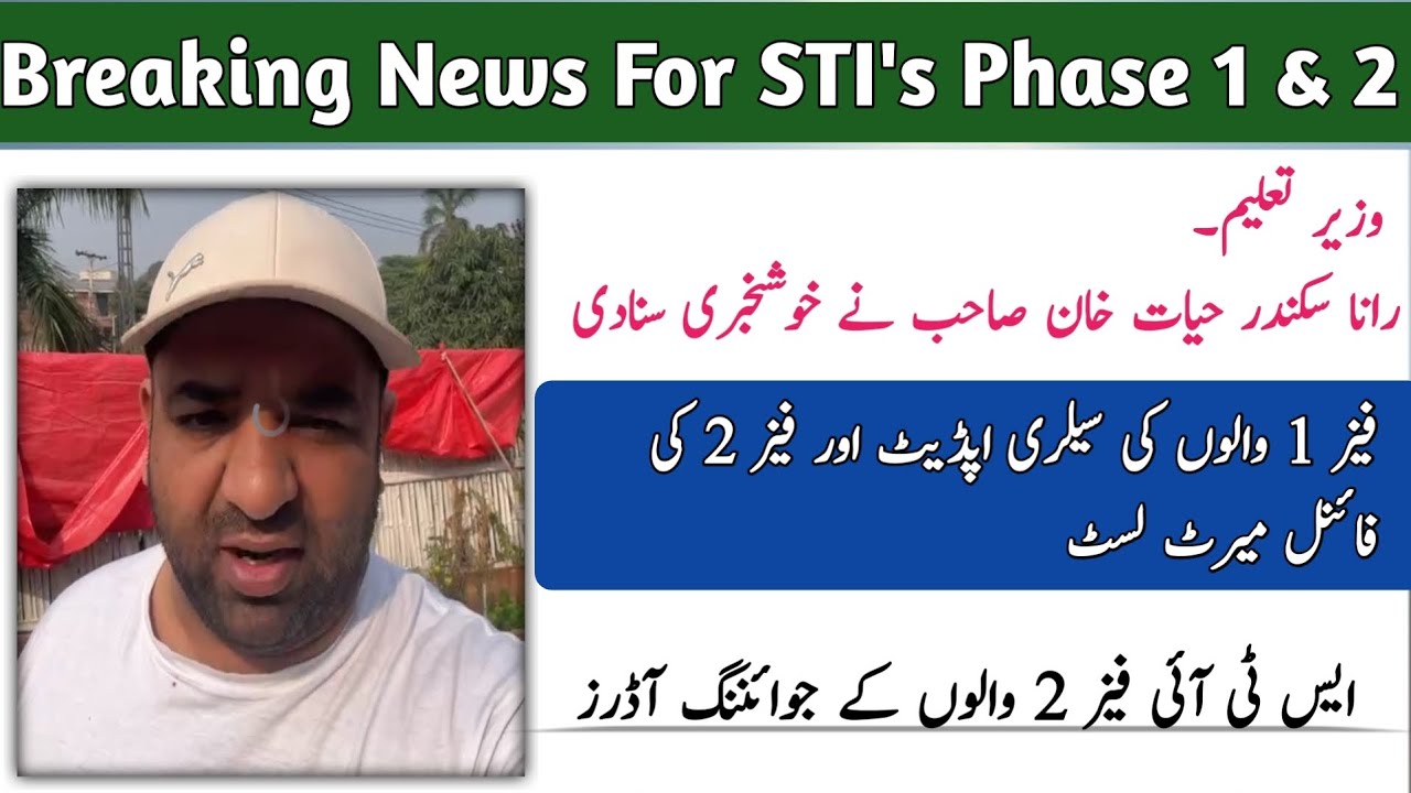 STI Jobs Final Merit List Latest Updates |STI Jobs Salary Updates|STI Phase 1 Salary Updates