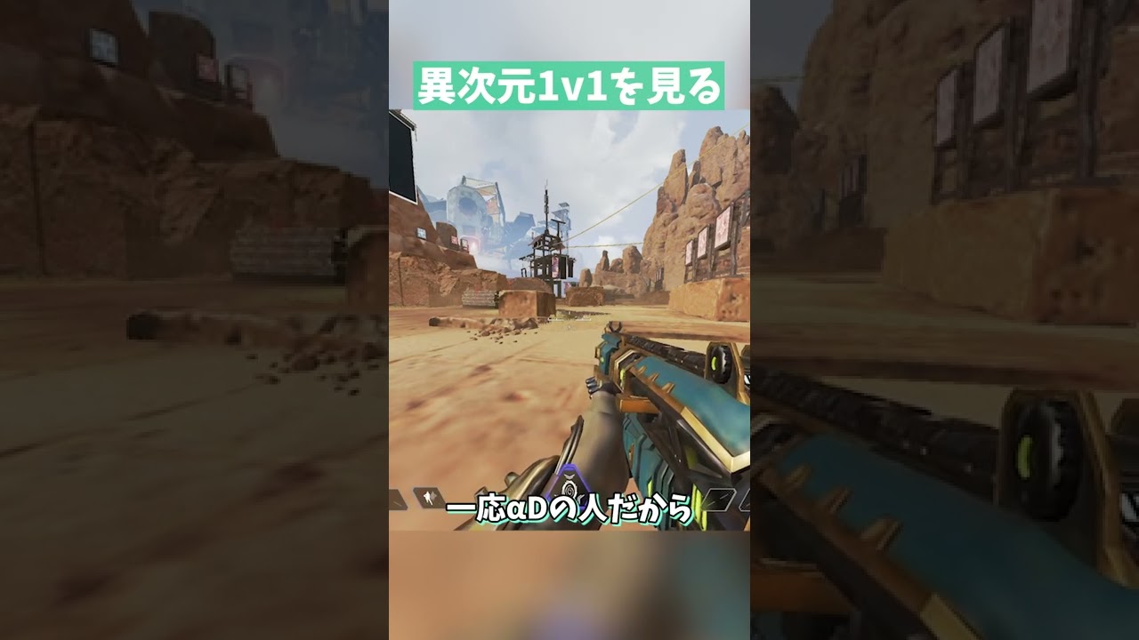 OblyとKaronpeの異次元キャラコン1v1を見て呆れるSelly #Shorts 【APEX/エーペックス】
