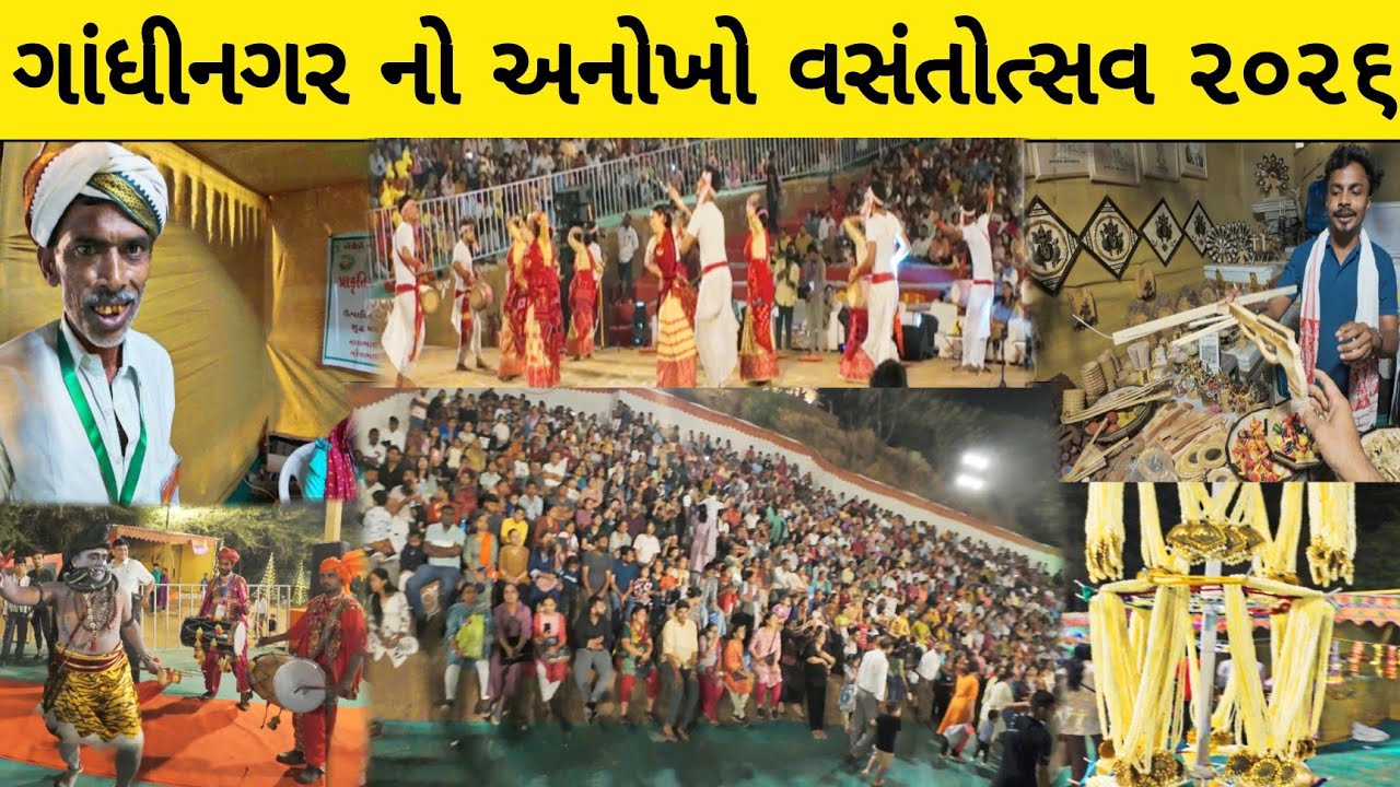 Vasantotsav 2026 | Vasantotsav 2026  Gandhinagar | વસંતોત્સવ ૨૦૨૬