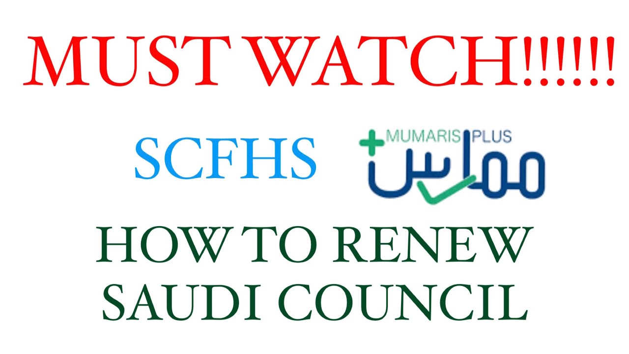 SCFHS RENEWAL||SAUDI COUNCIL||SAUDI NURSES||MUST WATCH