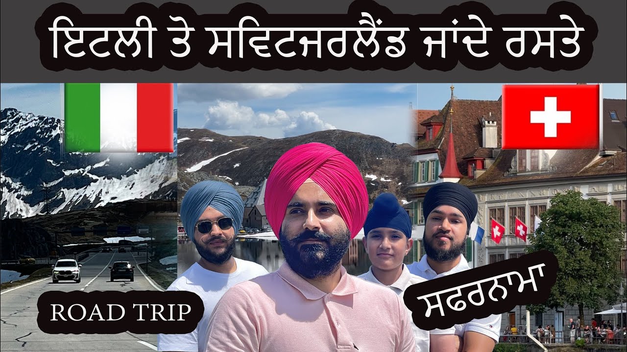 Italy to Switzerland by Road ਸਫ਼ਰਨਾਮਾ । Italian sardar l Punjabi in Switzerland 🇨🇭 vlog l ⛺️🤫🤫🤩🤩