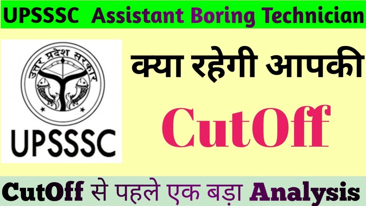 UP Assistant Boring Technician Expected Cutoff 2022