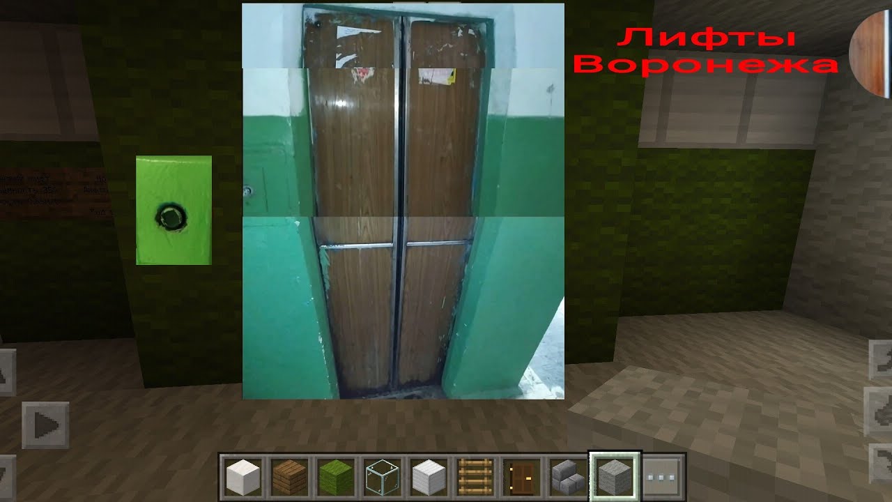 Дом серии 1-447с-47 в Minecraft с раритетным лифтом!