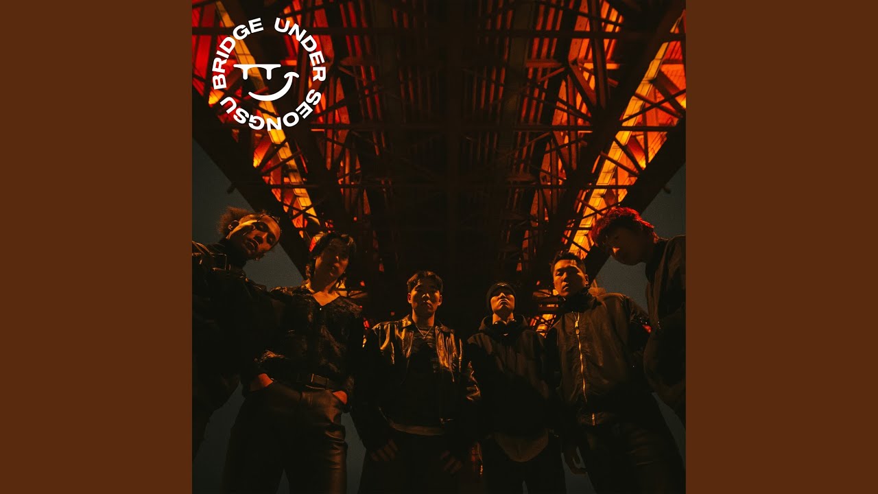 다리 밑에서 주워온 놈 (feat. Paloalto)