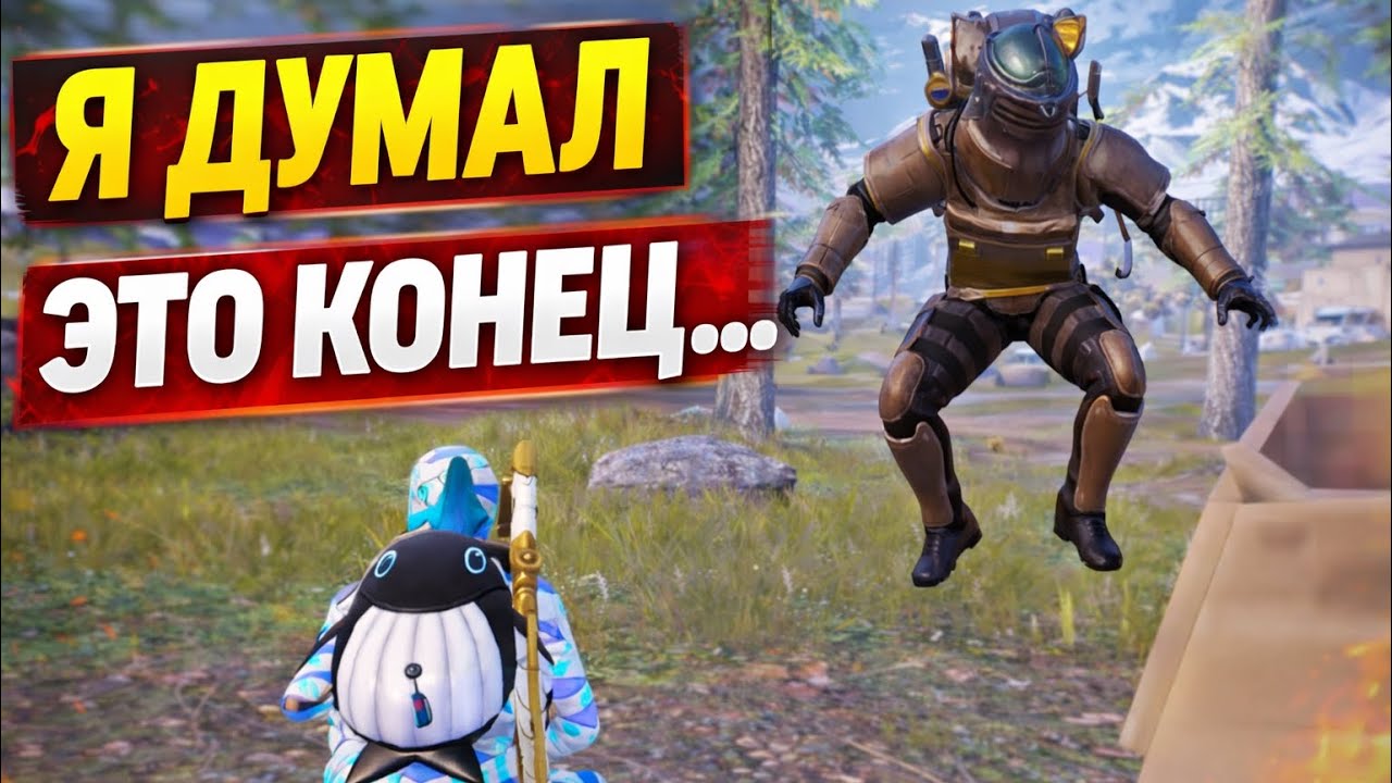 МЕНЯ ПОЖАЛЕЛИ И Я ВСЕХ РАЗНЕС 😳 | PUBG MOBILE | METRO ROYALE 
