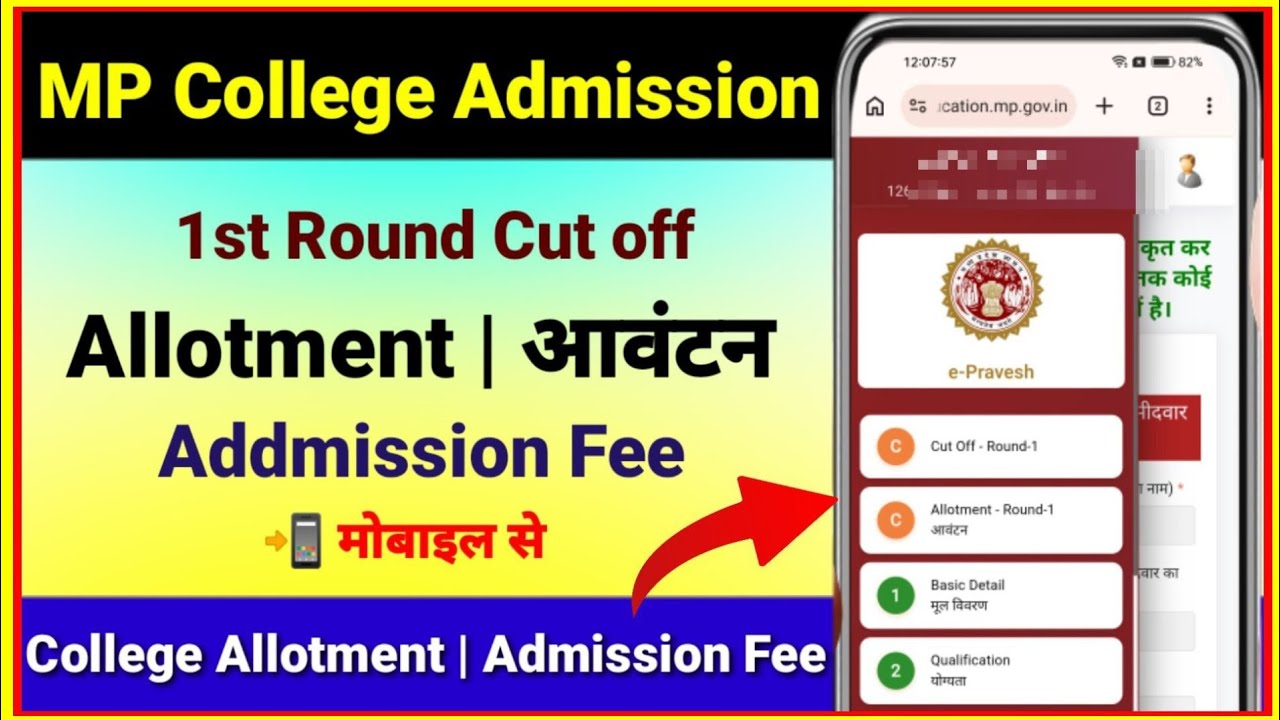 MP College Admission Allotment Letter ✅ Fees Payment | 1st Round 