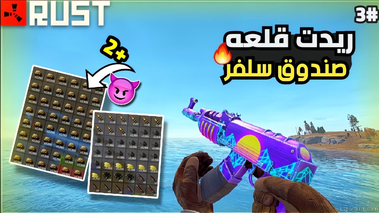 راست سولو || ريدت اكبر قلعه طلع لوت مو متوقع Rust solo