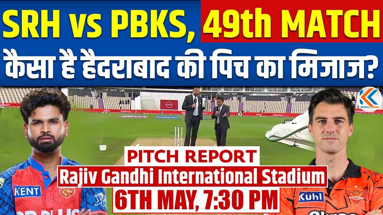 SRH VS PBKS PITCH REPORT: HYDERABAD PITCH REPORT | RAJIV GANDHI STADIUM HYDERABAD  PITCH REPORT