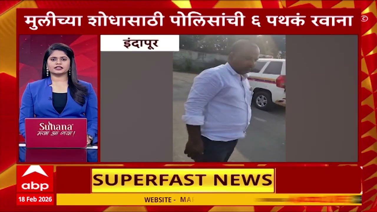 Maharashtra Superfast News :