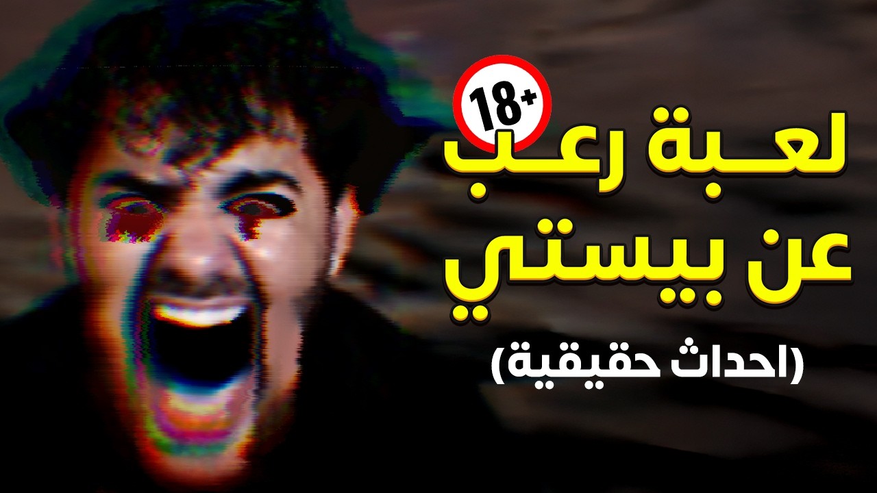 Gra grozy o mnie 😰 Najstraszniejsza rzecz, jaka mi się kiedykolwiek przytrafiła! 🔞 | The Night Kn...