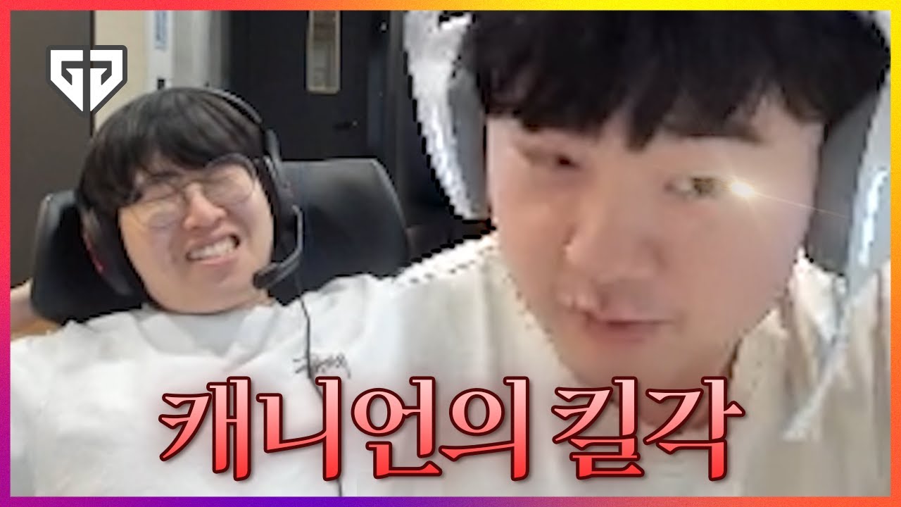 킬각 재는 캐니언