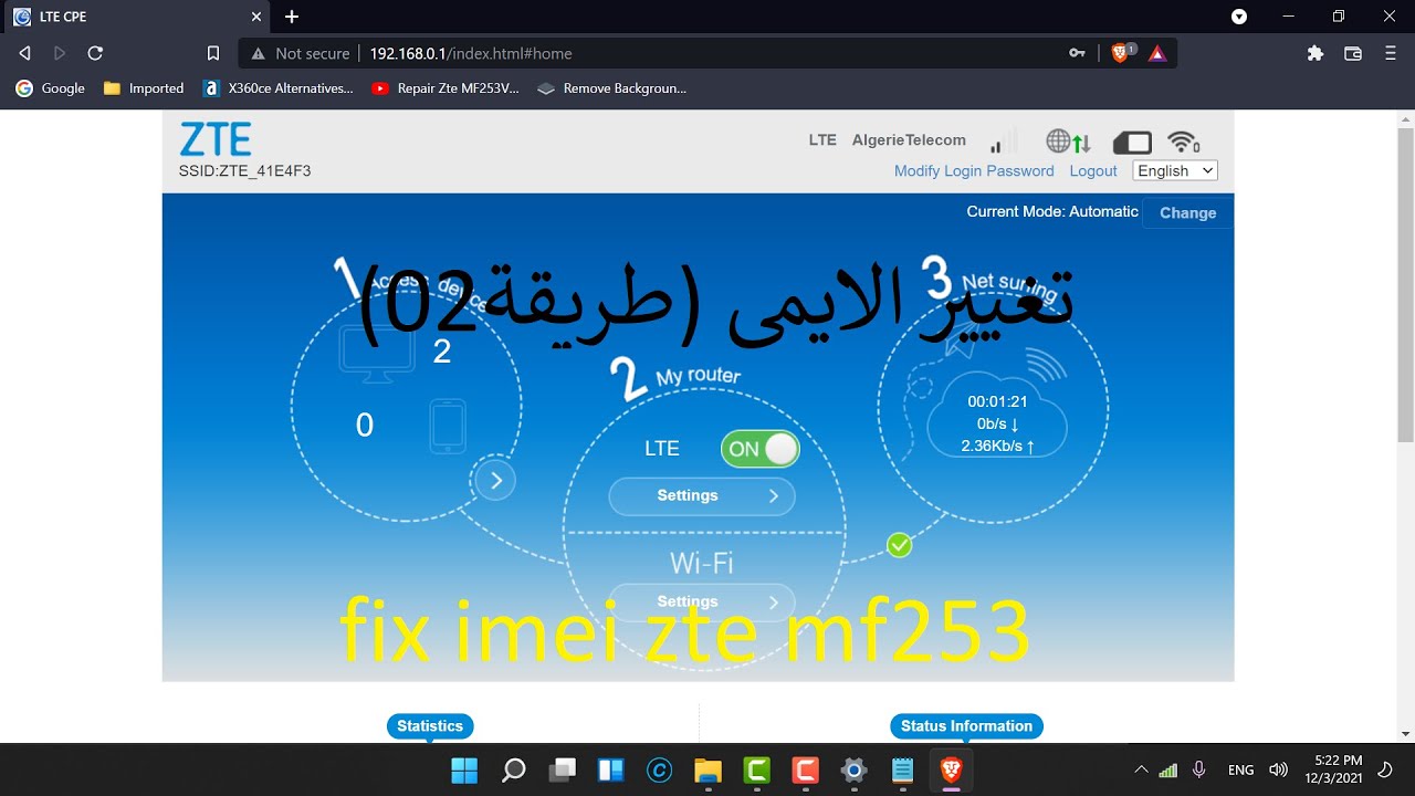 اصلاح وتعديل ايمي zlt mf 253 (طريقة بسيطة)