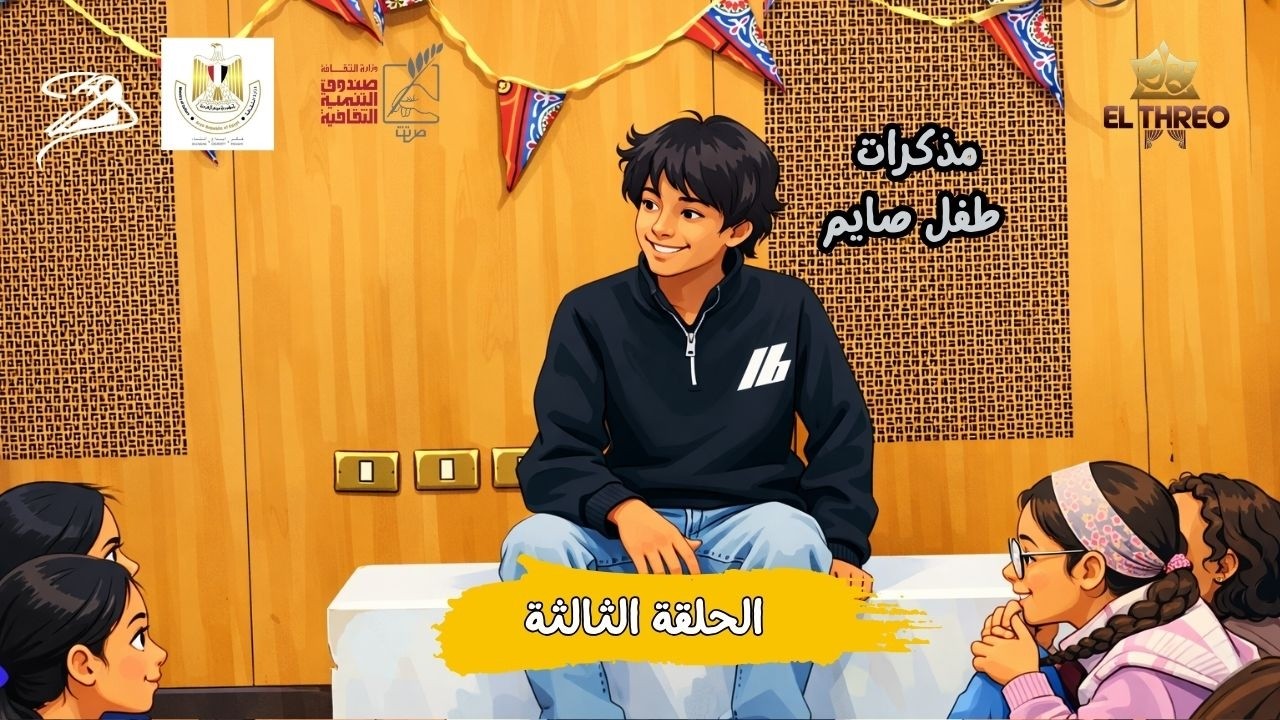 شهاب والخيال المغربي 😂 | مذكرات طفل صايم | الحلقة الثالثة