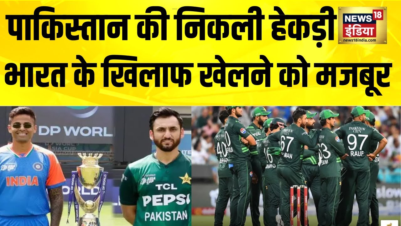 T20 World Cup 2026 में भारत के खिलाफ मैच खेलेगा Pakistan | Ind vs Pak | Mohsin Naqvi | Cricket News