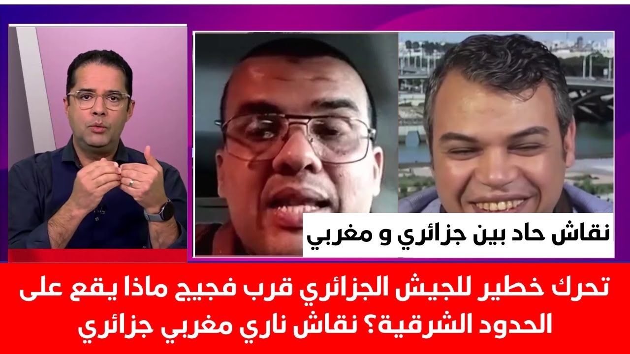 تحرك خطير للجيش الجزائري قرب فجيج ماذا يقع على الحدود الشرقية ؟ نقاش ناري مغربي جزائري