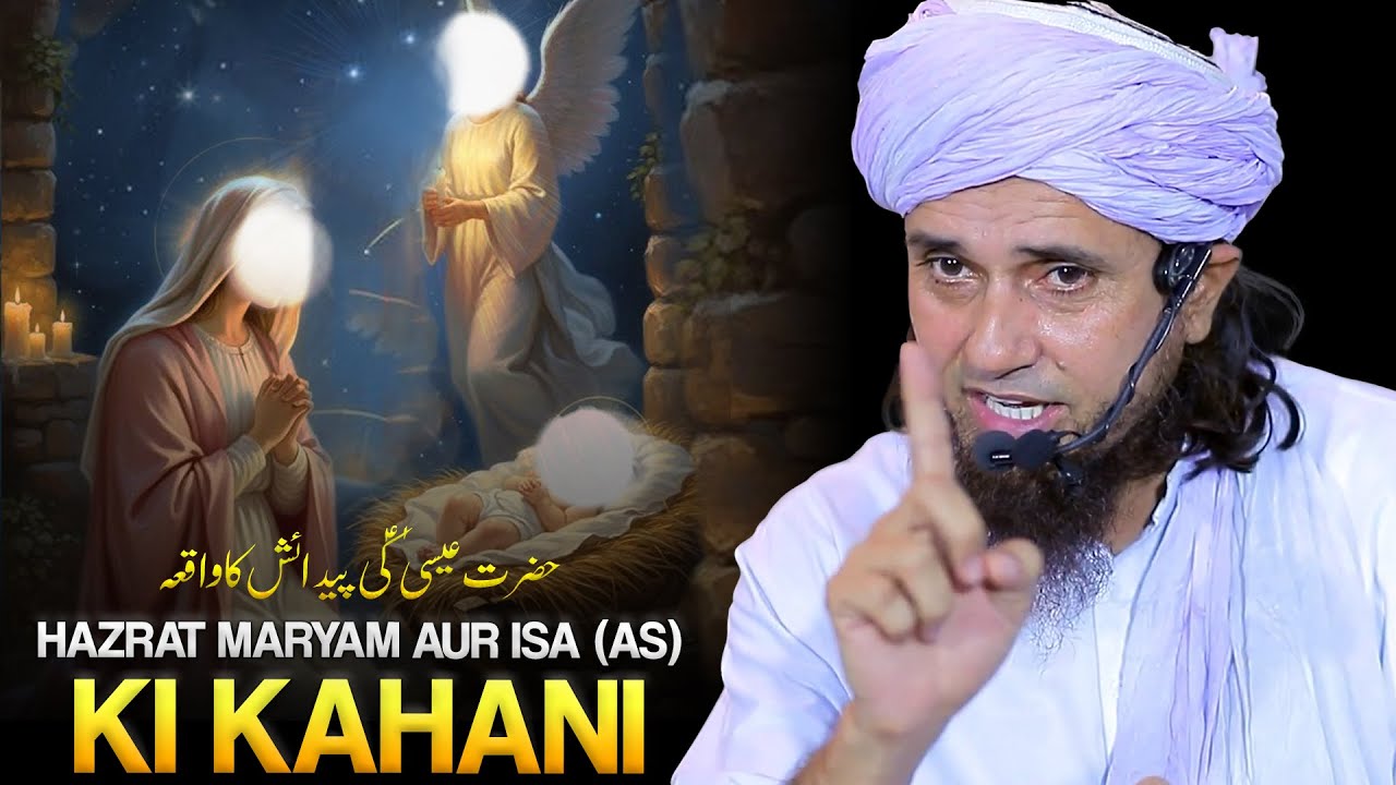 Hazrat Maryam Ka Tafseeli Waqia | Mufti Tariq Masood