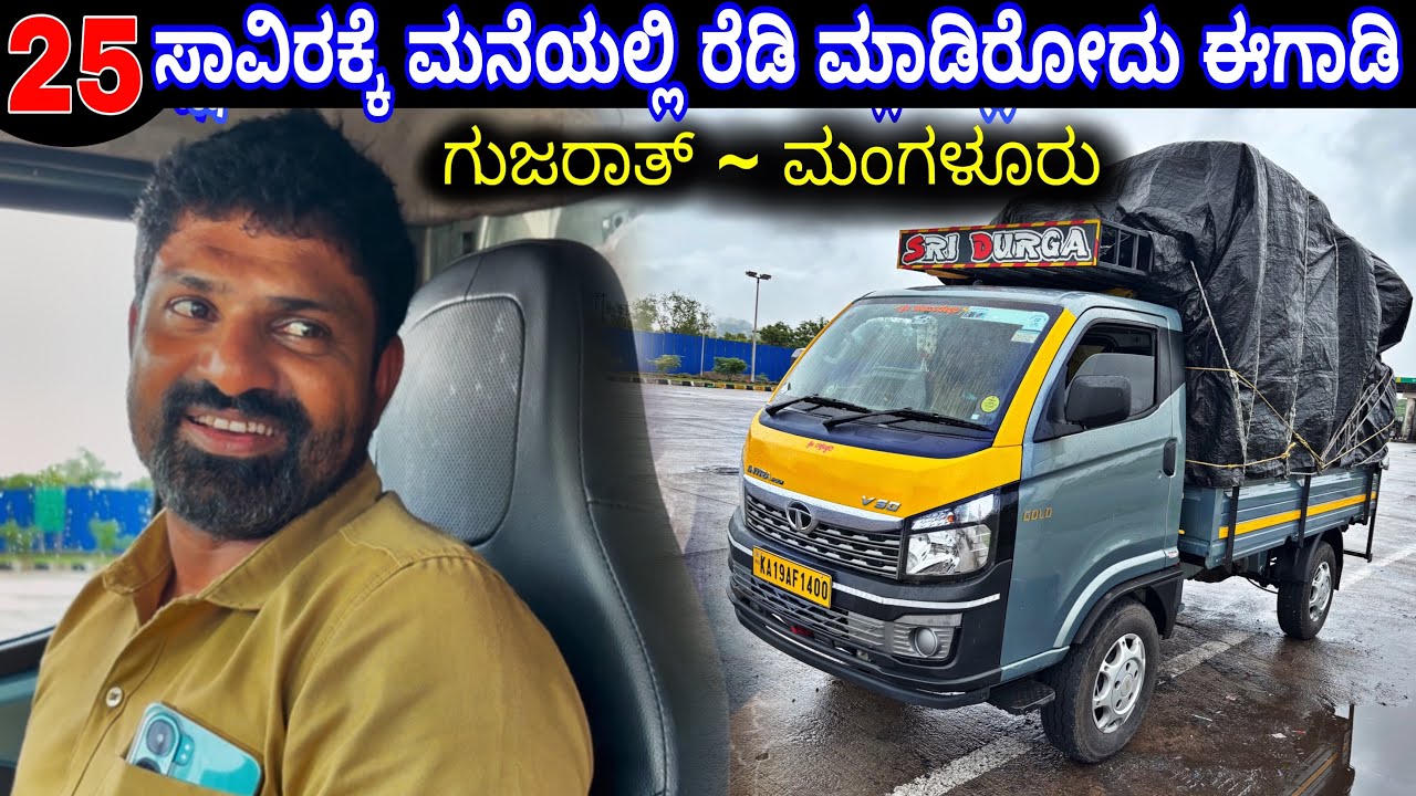 v50 intra ಮಾಲಕರಿಂದ ಕೆಲವು ಮಾಹಿತಿ 🔥40ಸಾವಿರ ಬಾಡಿಗೆ ಮಾಡಿದಿವಿ 🤑 #minitruckincome #exploreroadstories